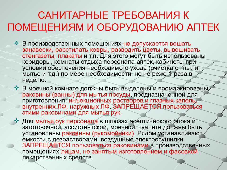 Как открыть частный медицинский кабинет?