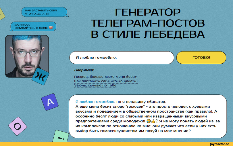 Артемий андреевич лебедев