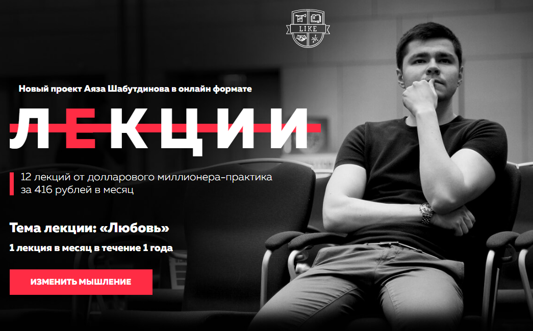 Аяз шабутдинов – биография, фото, бизнес, личная жизнь, тренинги