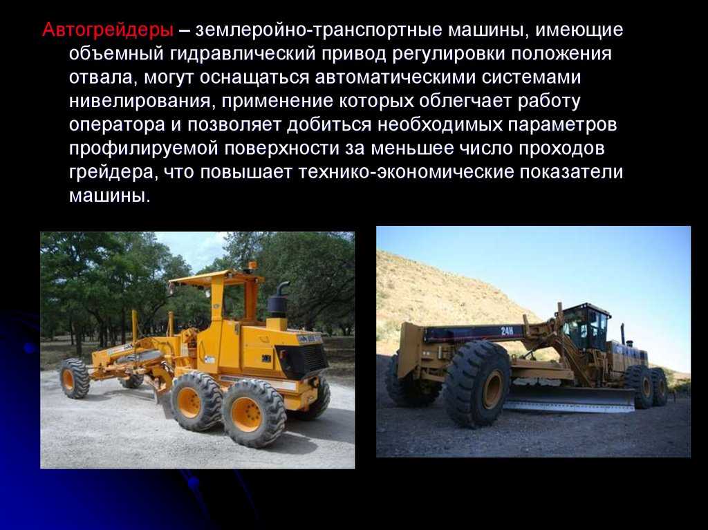 Рейтинг лучших автогрейдеров на 2023 год