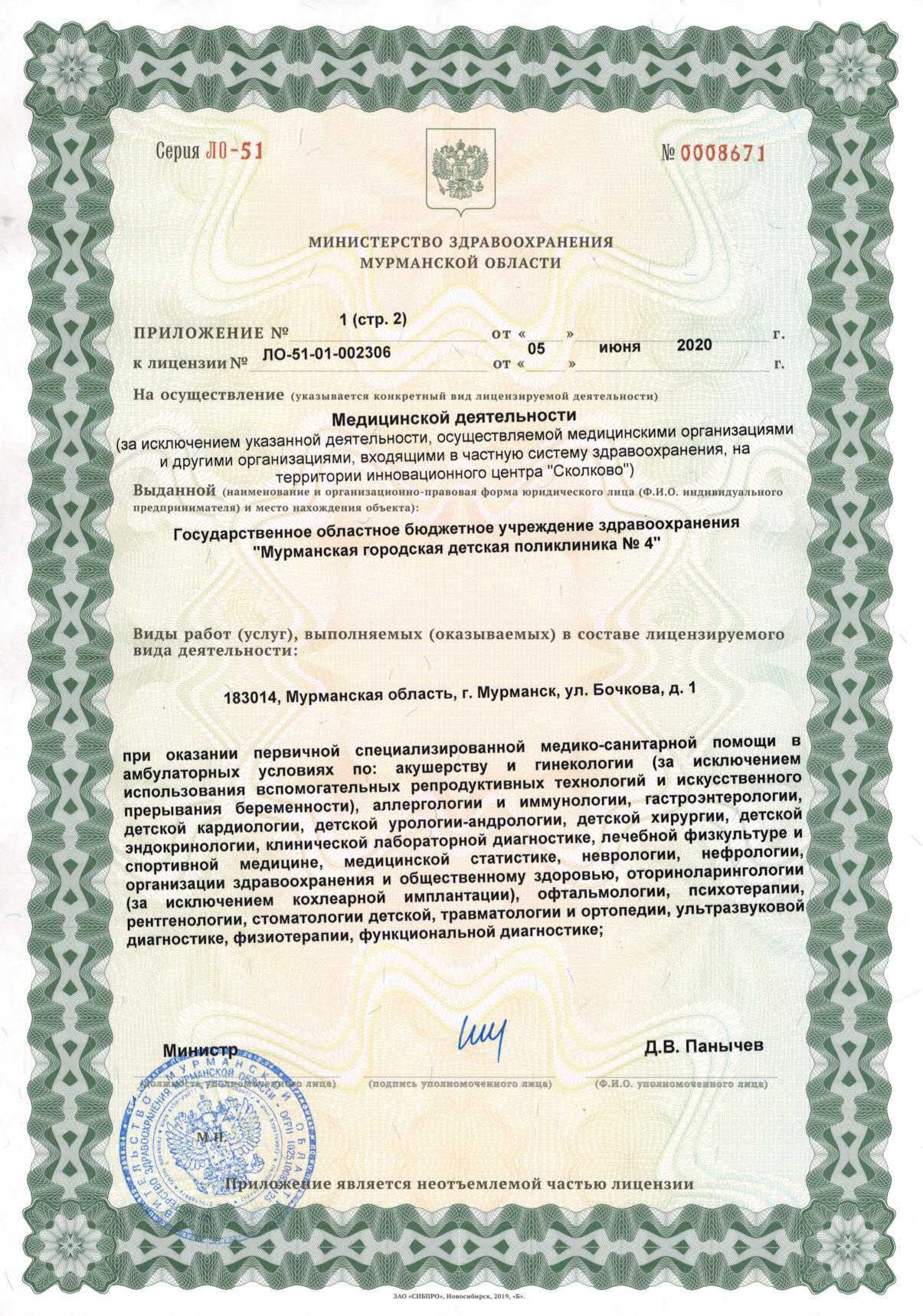 Как правильно организовать массажный кабинет