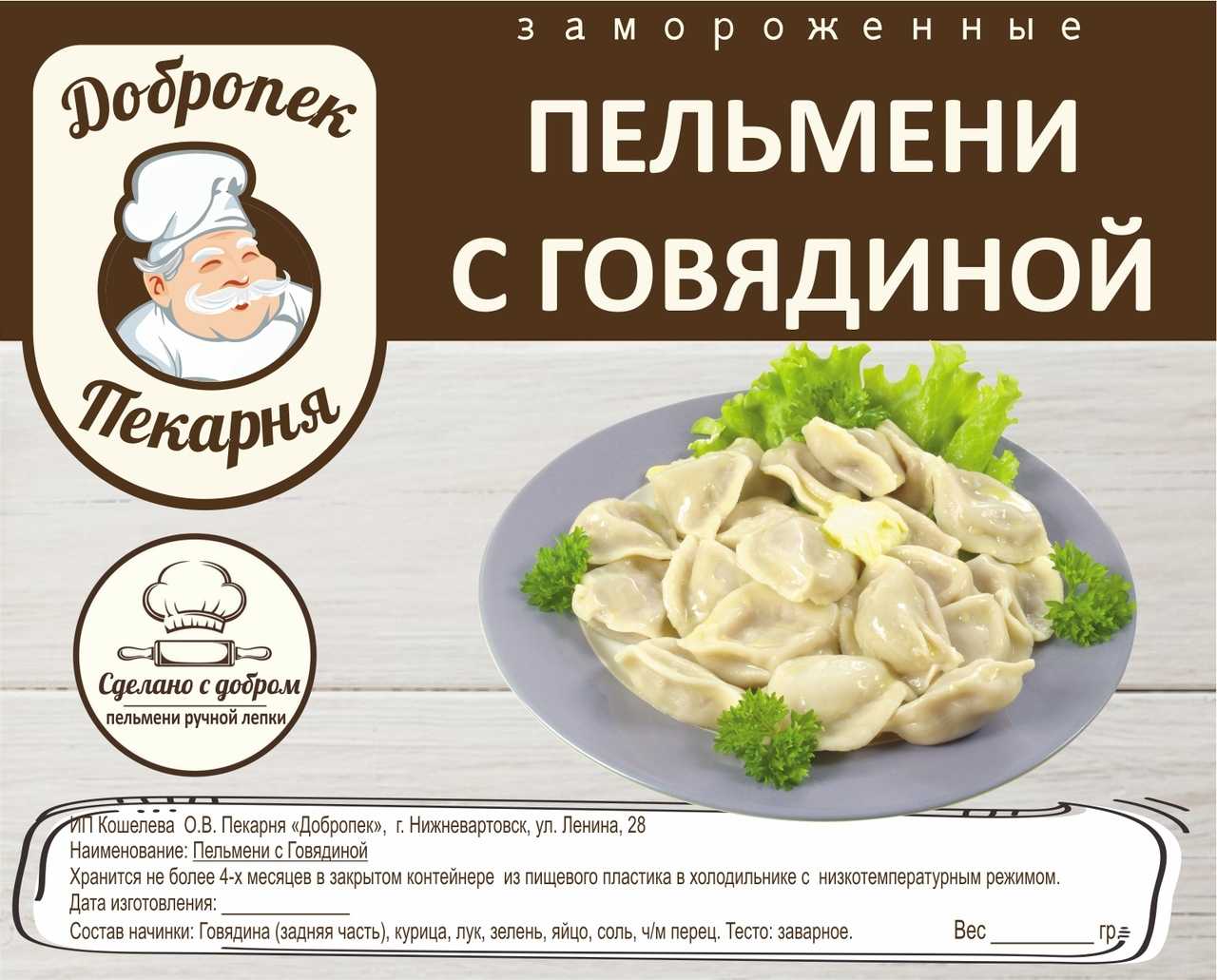 Производство пельменей как бизнес: в домашних условиях заработок