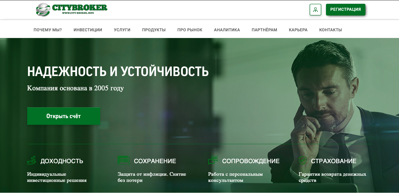 Что такое холдинг и в чем преимущества подобной формы организации бизнеса? холдинг - понятие и структура холдинга что такое финансовый холдинг