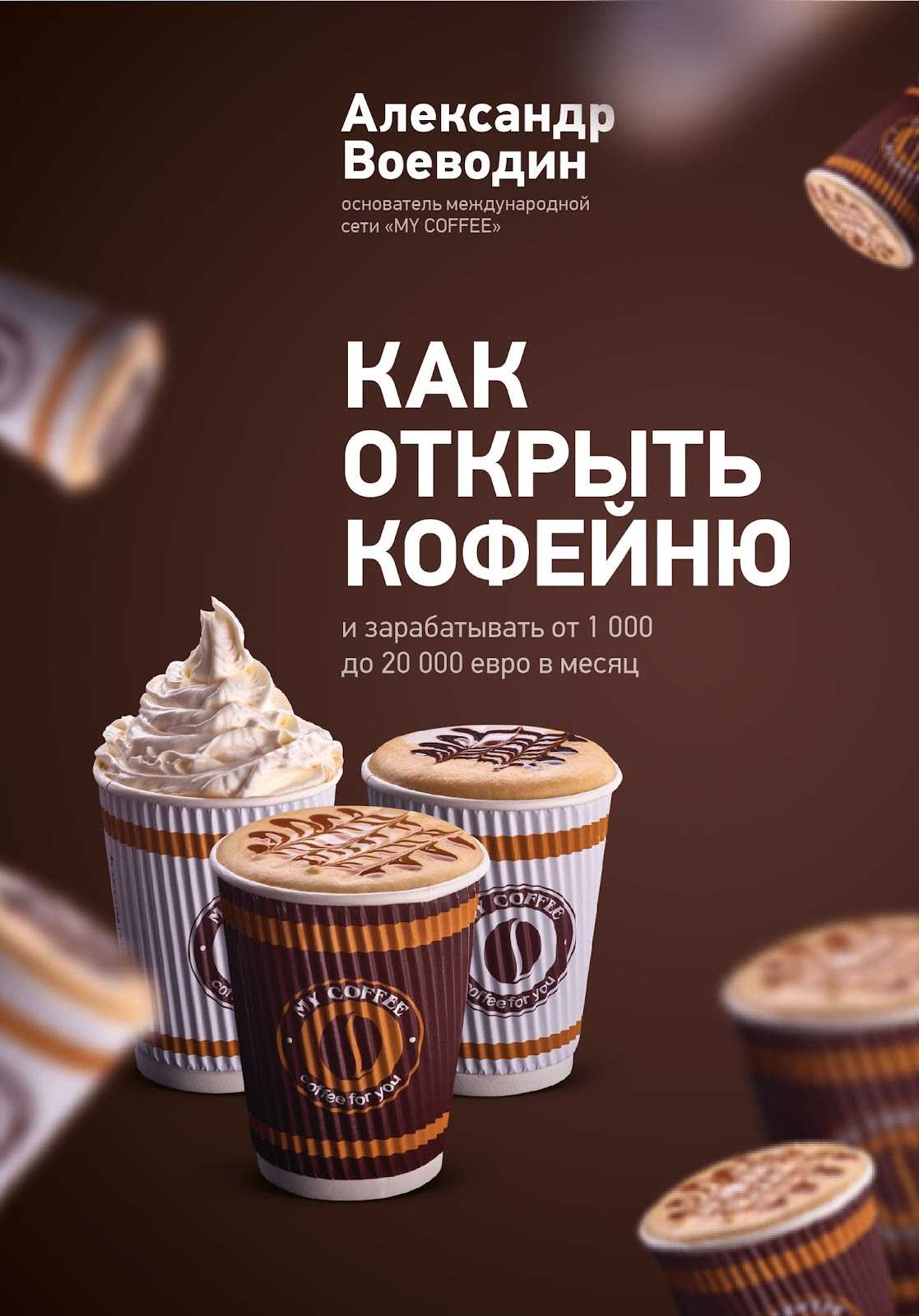 Свой бизнес в деревне: 21 прибыльная бизнес-идея