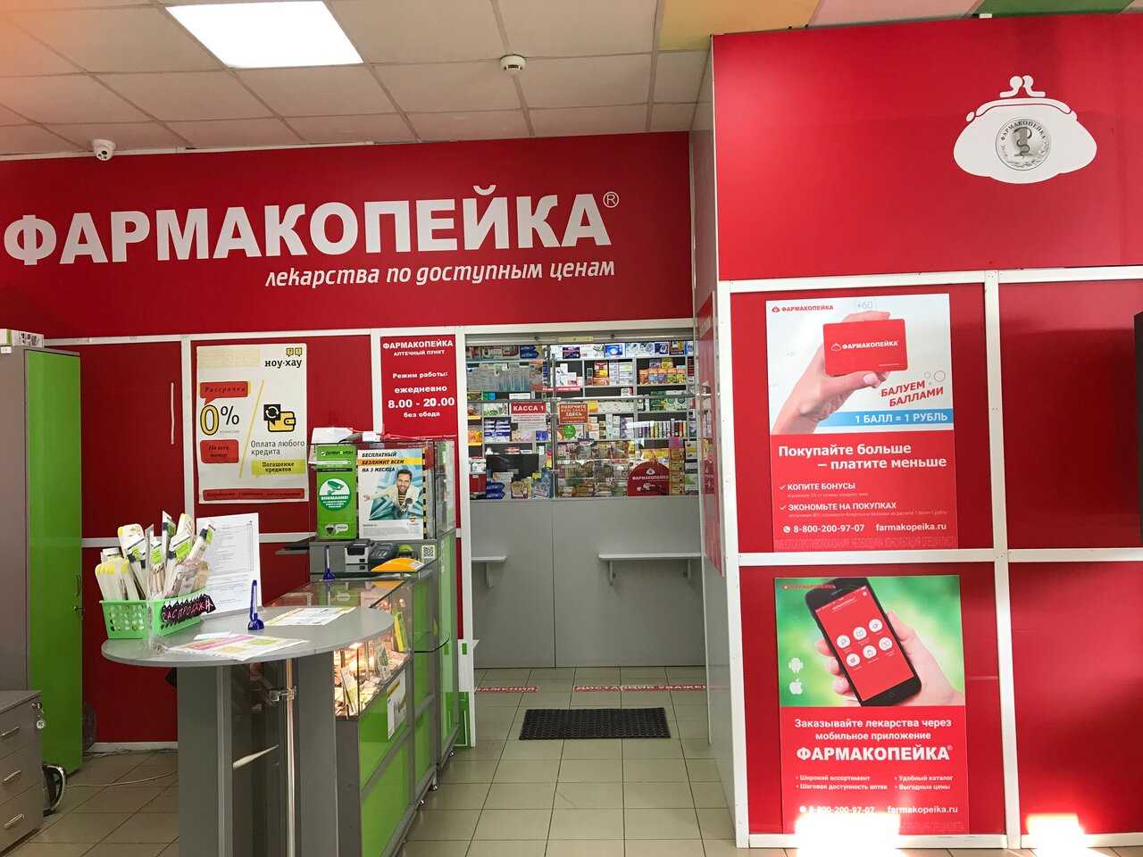 👍выбираем лучшие франшизы аптек на 2023 год
