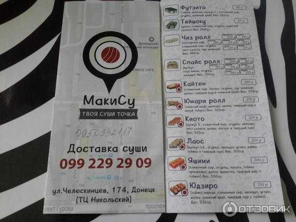 Кайтен суши. конвейер для суши (кайтен)