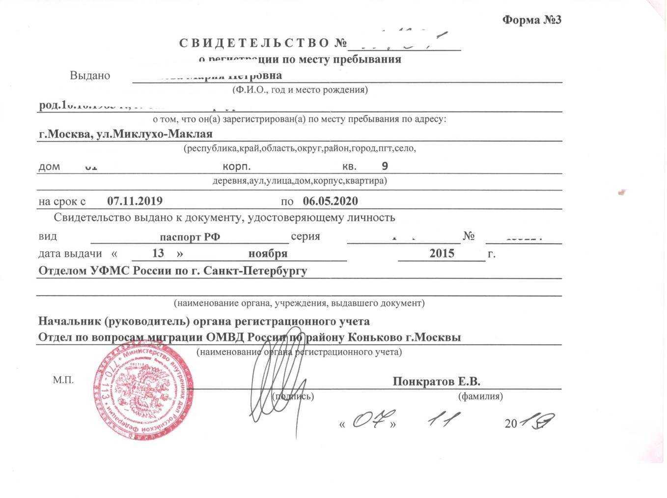 Регистрационный учет граждан российской федерации по месту | официальный сайт муниципального образования "волжский муниципальный район"