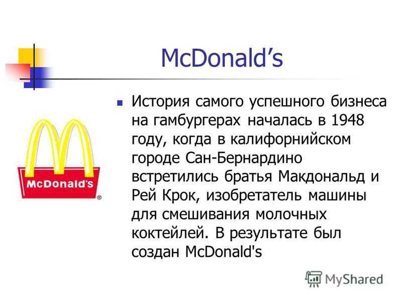 Рэй крок - биография основателя mcdonalds, история успеха бизнесмена | кто основал макдональдс
