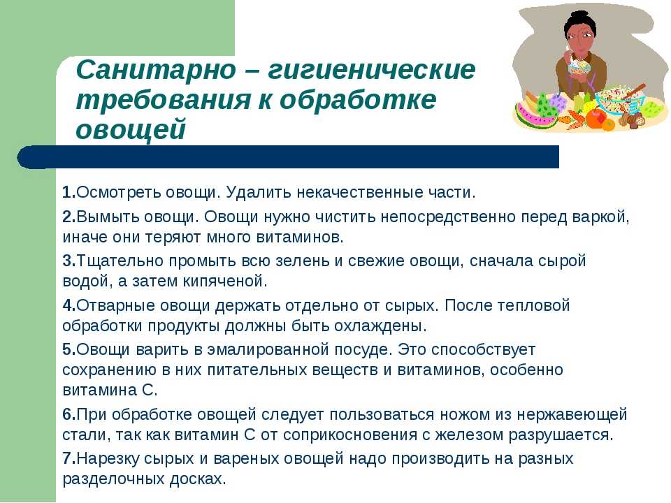 Что такое механический способ обработки овощей