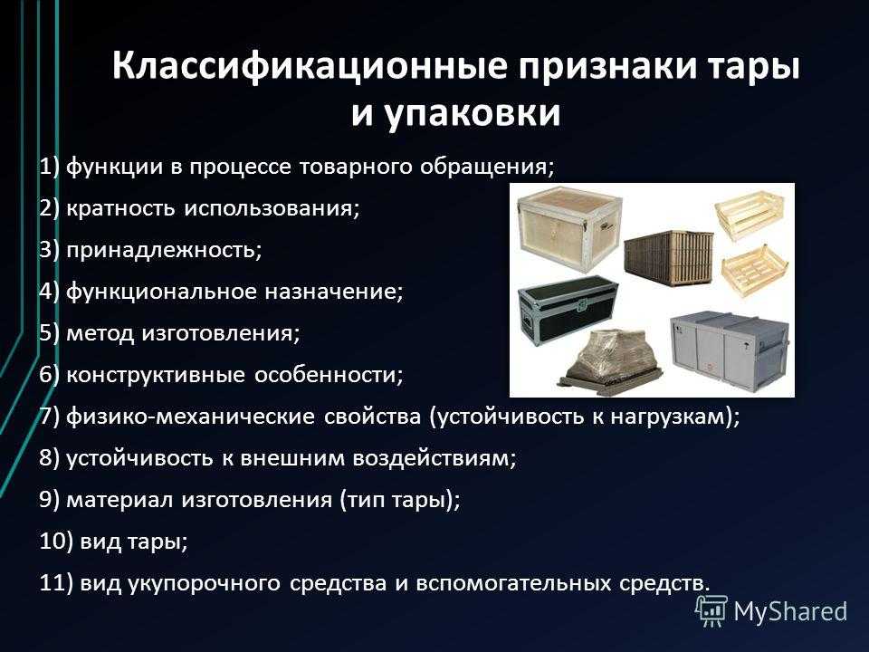 Виды упаковок для непродовольственных товаров - realto.ru