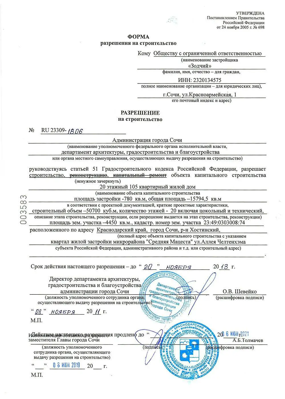 Оборудование для изготовления бескаркасных ангаров