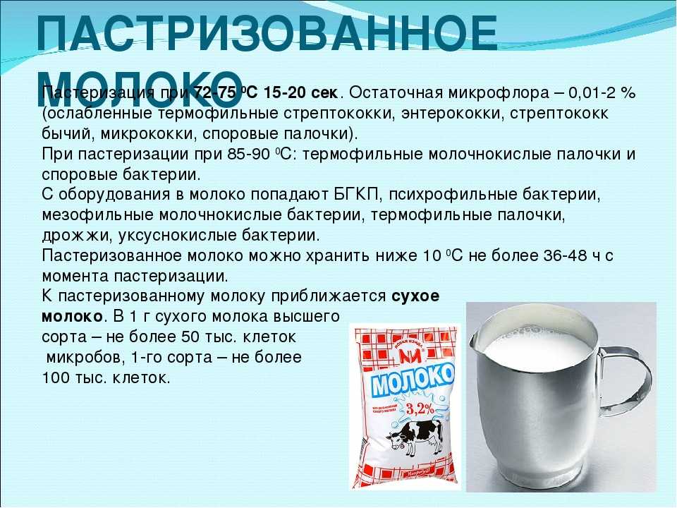 Пастеризованное или стерилизованное?