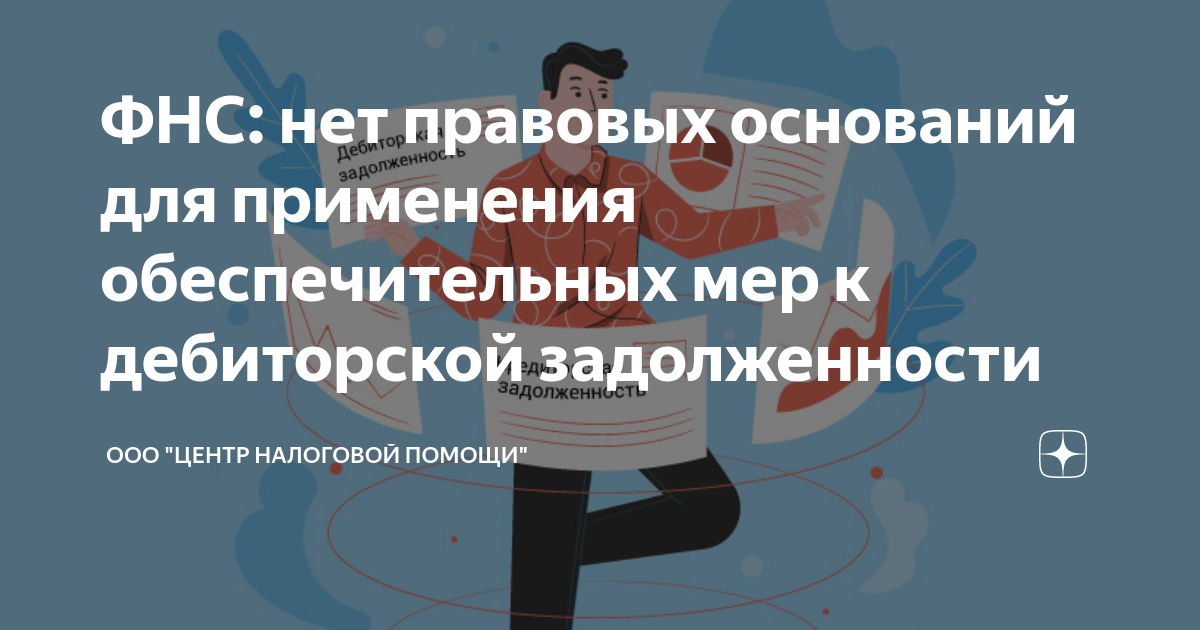 Ликвидация фирмы (ооо) без налоговой проверки: 4 шага