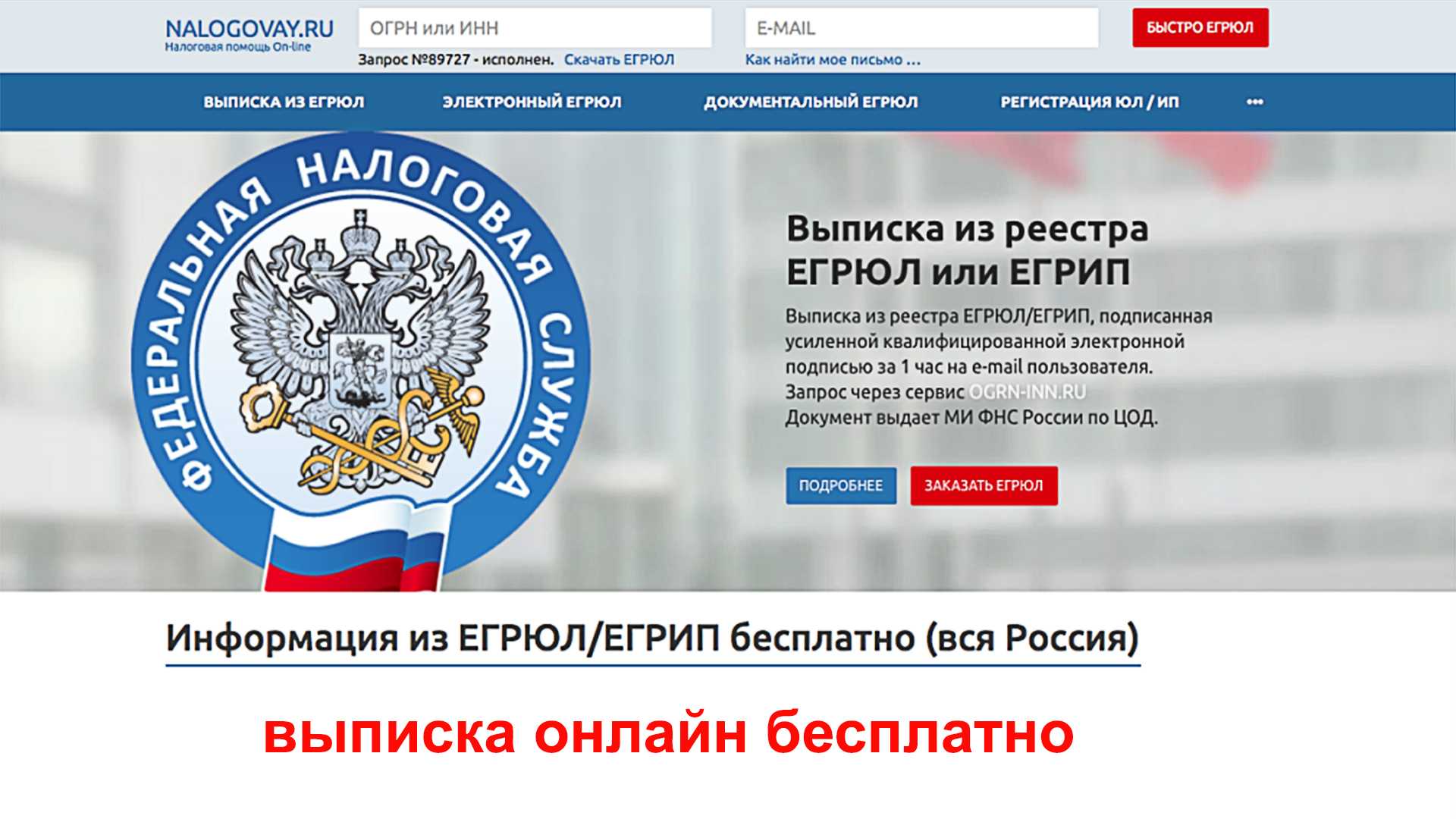Пао "т плюс"