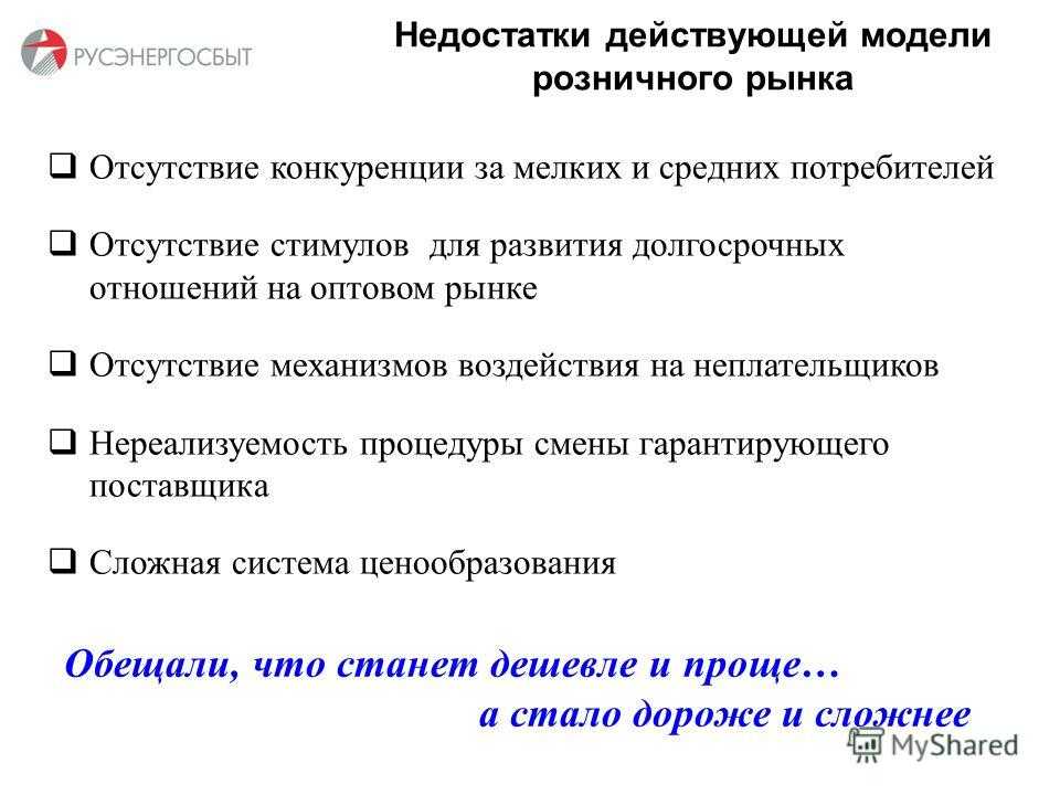 Как и куда передать показания счетчика за электроэнергию