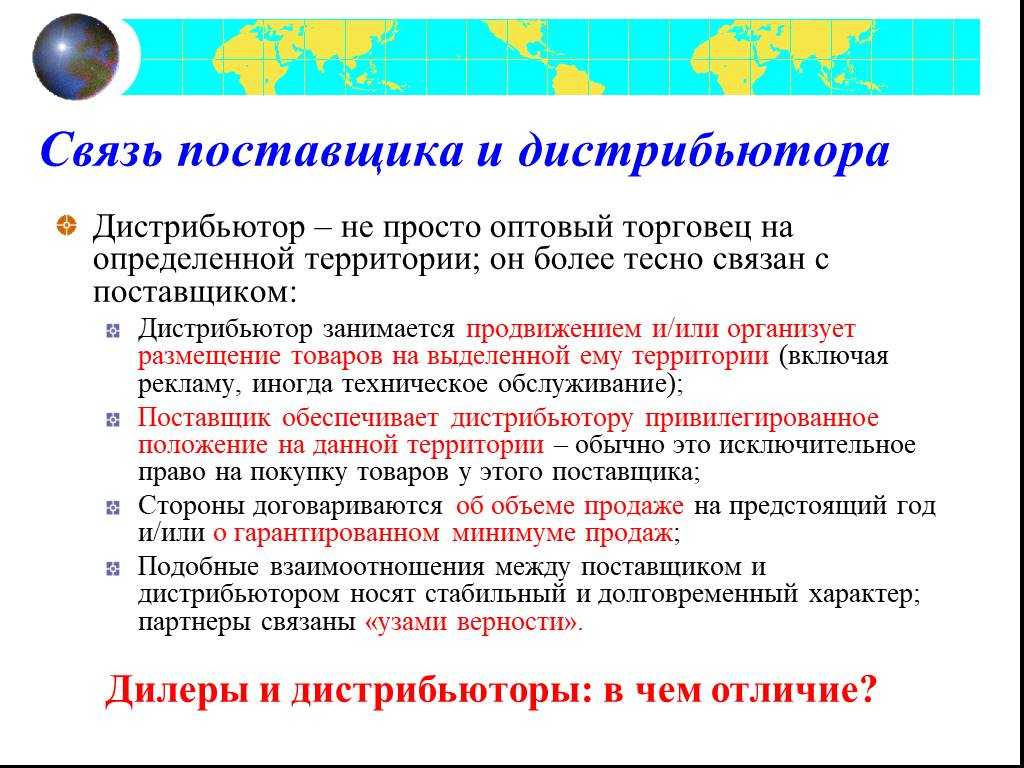 Чем дилер отличается от дистрибьютора простыми словами?