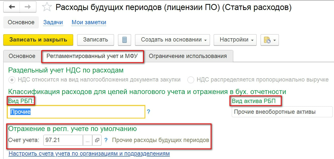 Как закрыть счет 91: проводки, особенности, нюансы