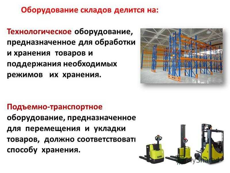 Почему выбор погрузчика – это важно?