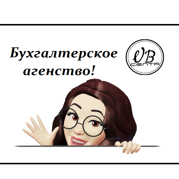 Нарушения по представительским расходам | санкт-петербург