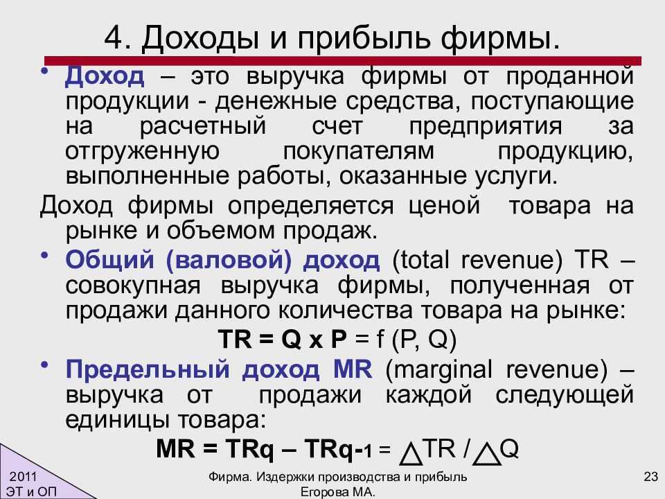 Показатель ebit. формула расчета. рентабельность продаж по еbit