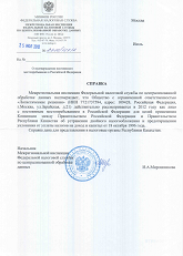 Сотрудник-нерезидент: исчисление ндфл