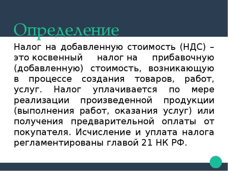 Что такое ндс и для чего он нужен: простыми словами о сложном