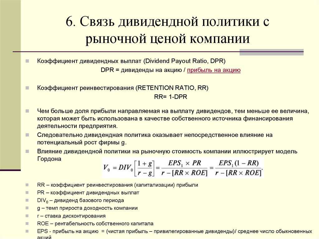 Анализ финансовой устойчивости предприятия