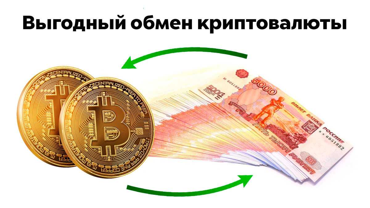 Внебиржевые сделки и конвертация криптовалют онлайн | блог binance