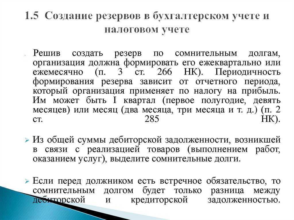 Что такое субсчета в бухгалтерском учете