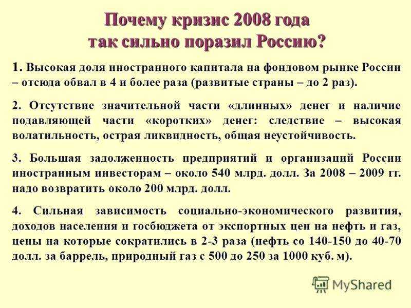 «самый настоящий пузырь»: как в сша начался мировой финансовый кризис 2008 года