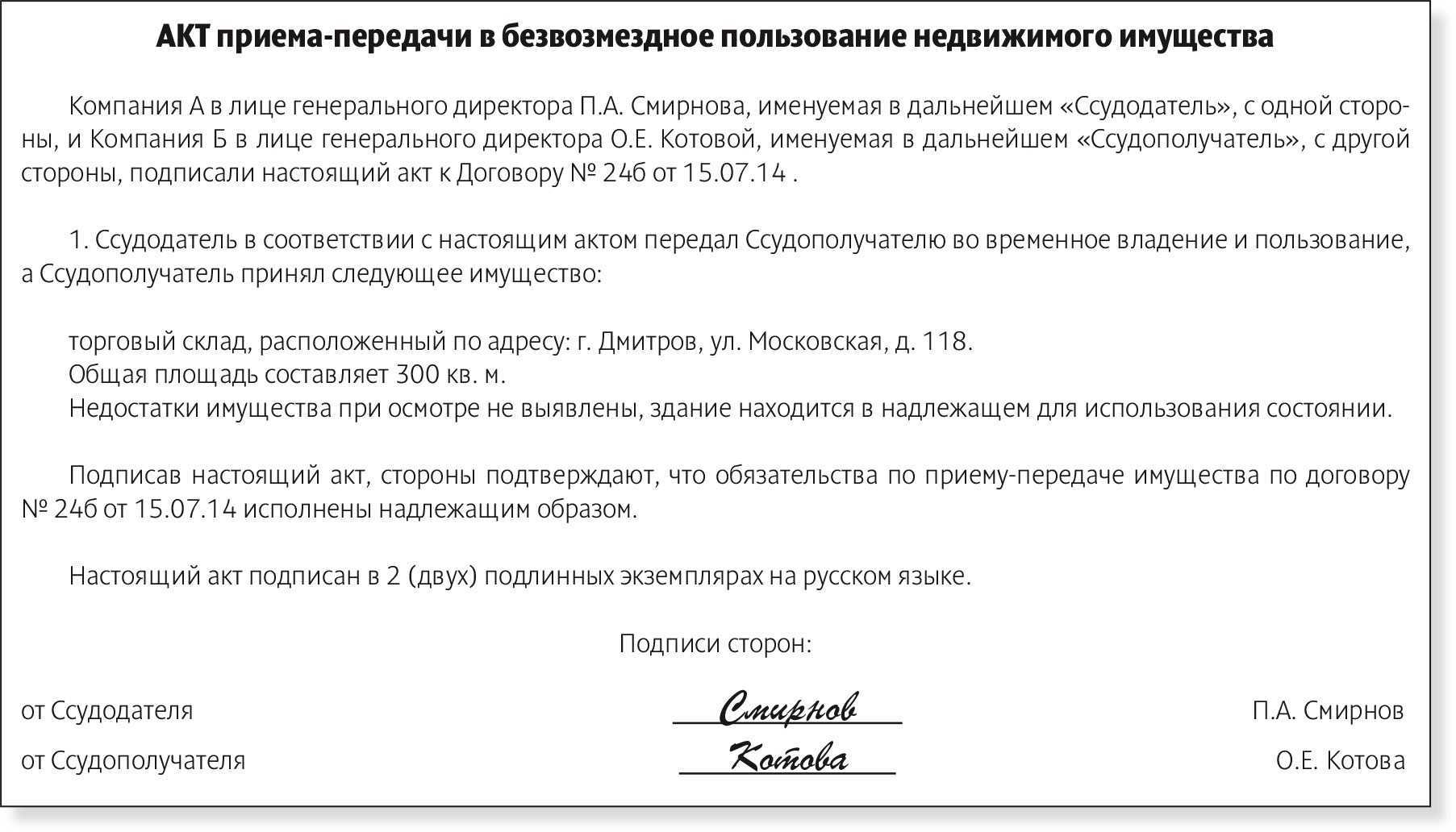 Как в 1с отразить передачу объектов ос работникам в личное пользование