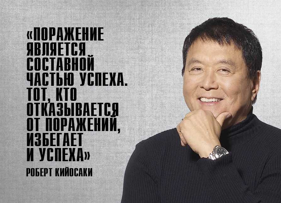 «богатый папа, бедный папа»: самый полный обзор и отзыв о книге | letmoney