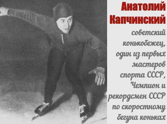Карачинский анатолий михайлович
