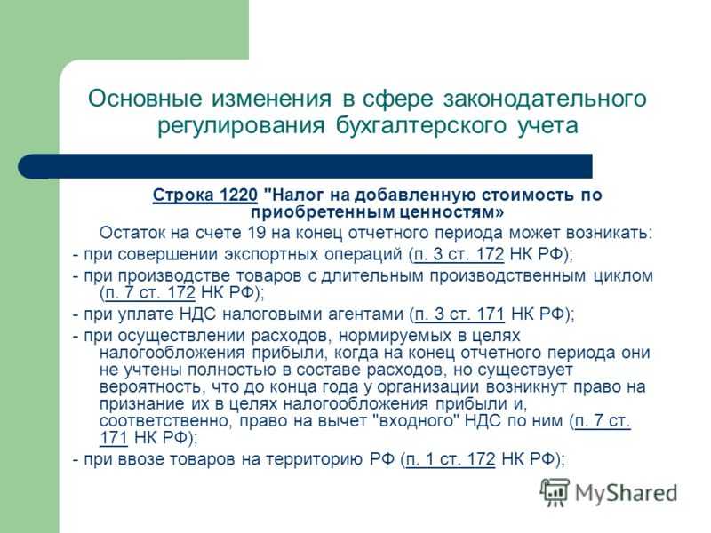 Раздел 2 декларации по ндс в 2023 году. раздел 5 декларации ндс