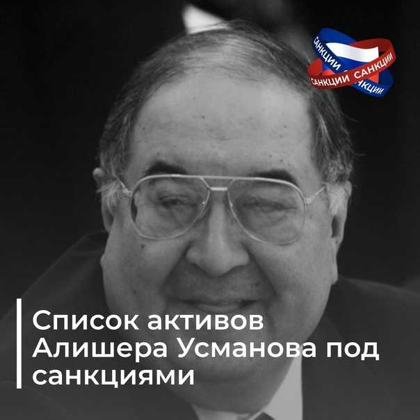 Алишер усманов. история успеха, состояние, активы | новости таджикистана asia-plus