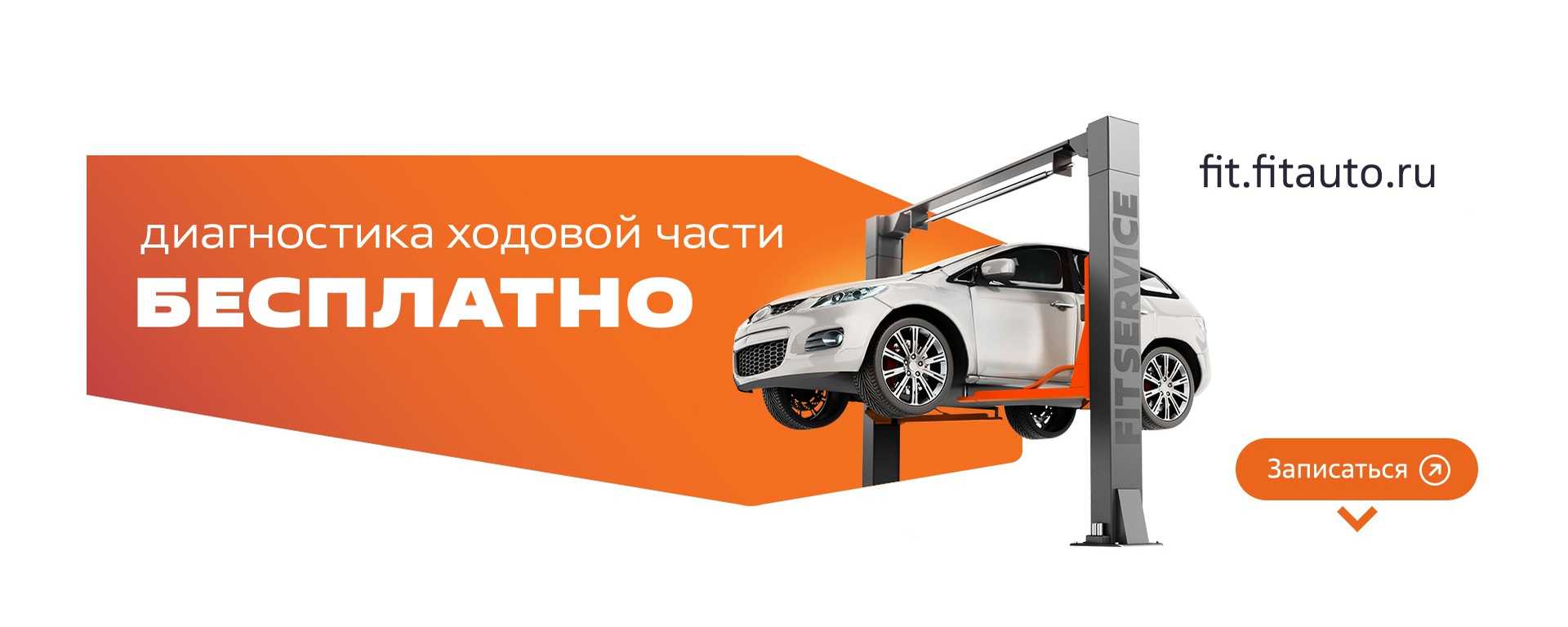 Война гаражам: новосибирцы fit service сделали франшизу автомастерских №1 в россии — секрет фирмы