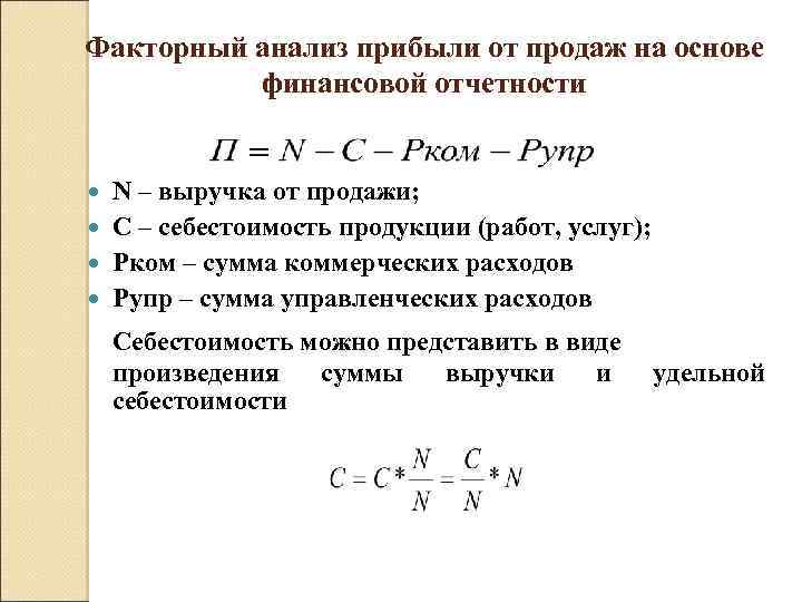 Как вычислить коэффициент валовой прибыли: 8 шагов