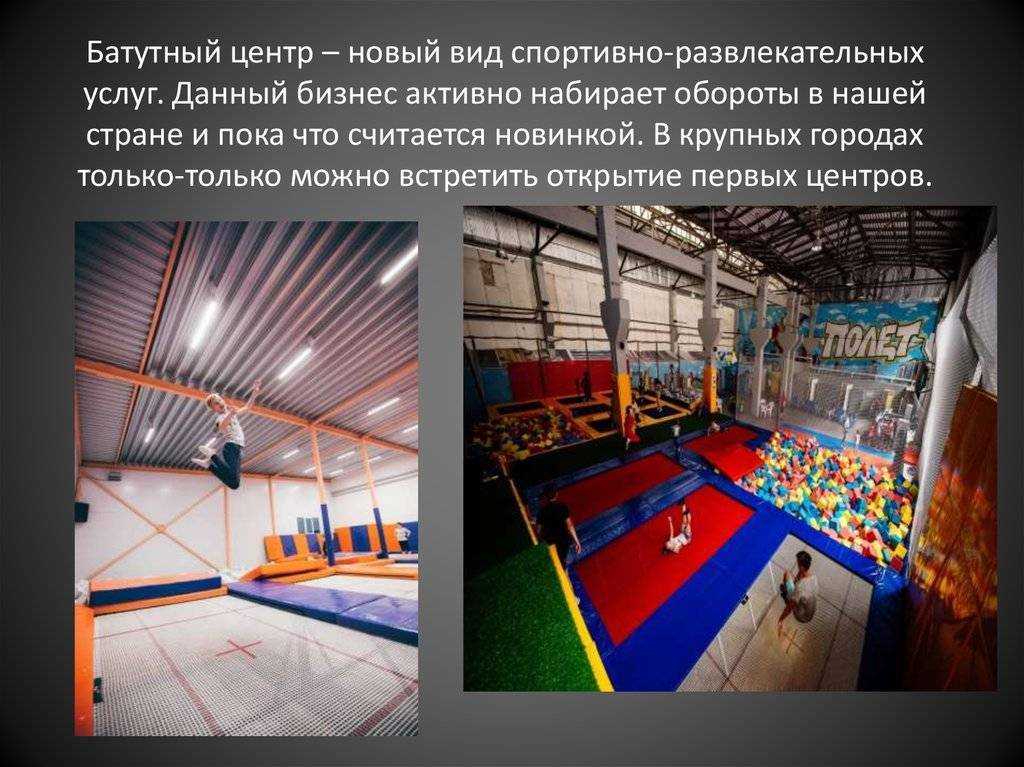 20 бизнес-идей в парке