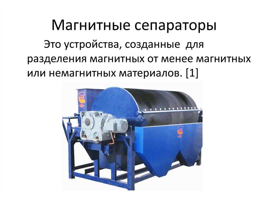 Оборудование для очистки и сепарирования сыпучего сельскохозяйственного сырья