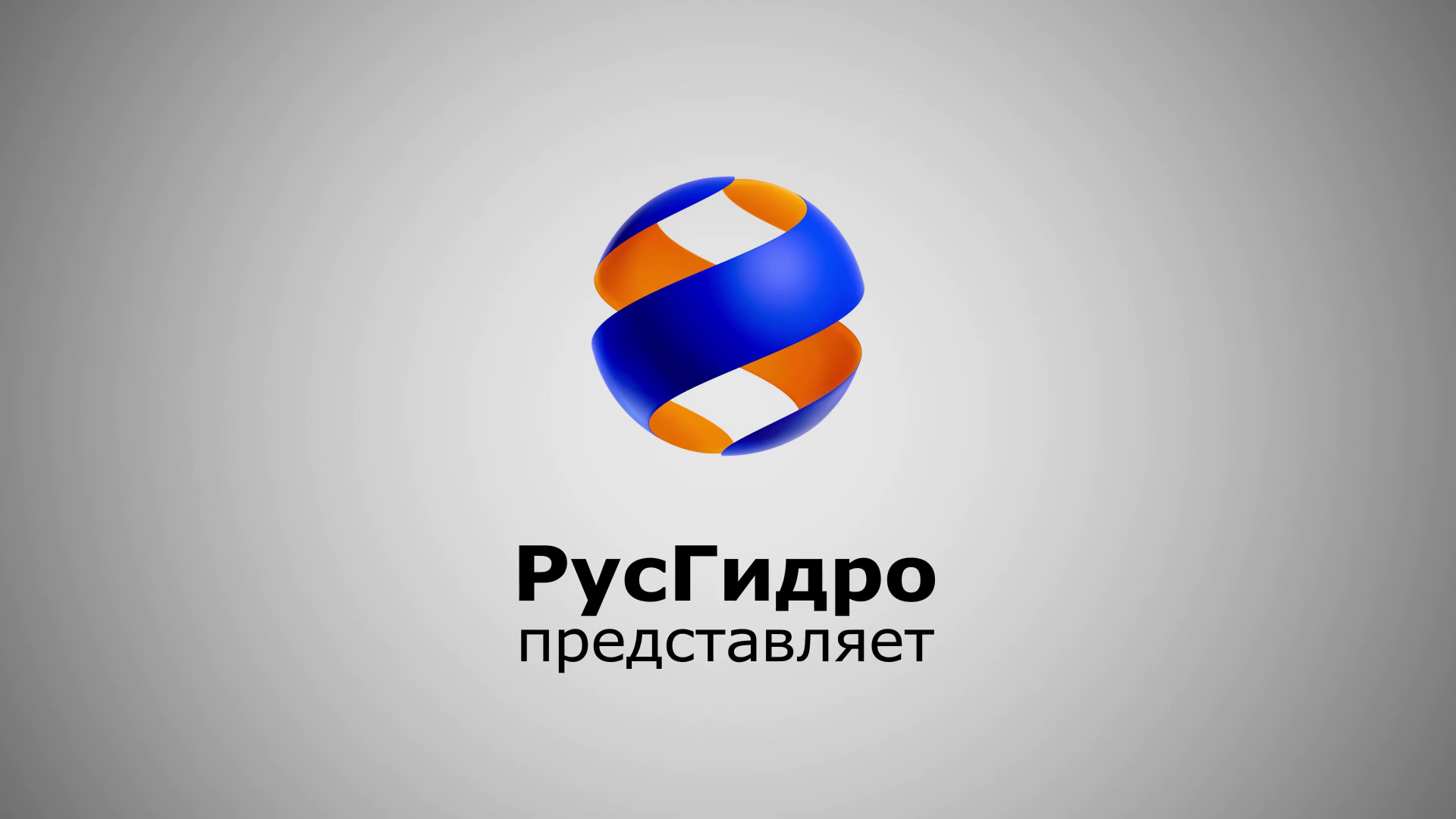 Кому принадлежит шушенской гэс?