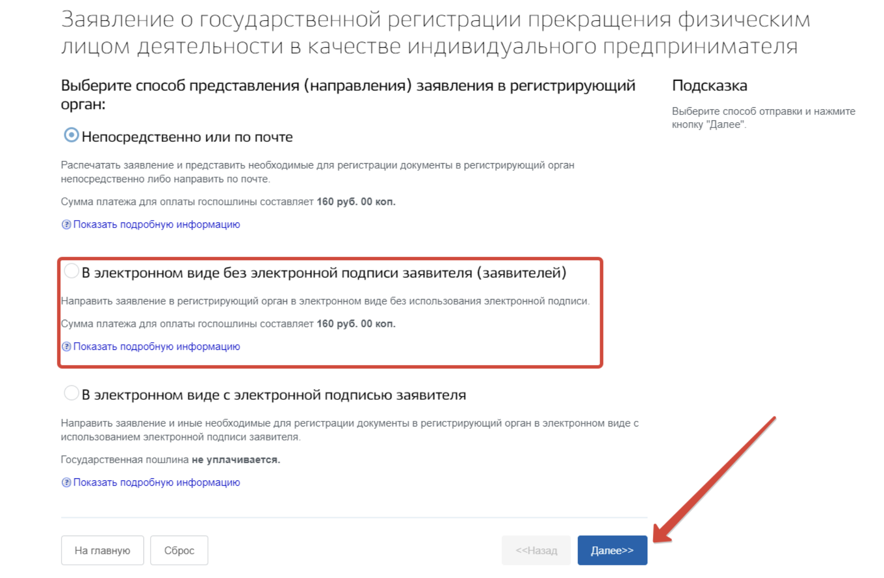 Как закрыть ип с работниками в 2021 году, закрытие ип с сотрудниками