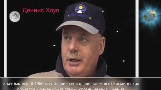 За сколько продают луну