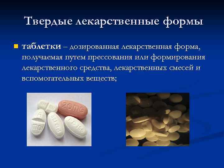 Что лучше шипучие таблетки или таблетки. плюсы и минусы шипучих таблеток
