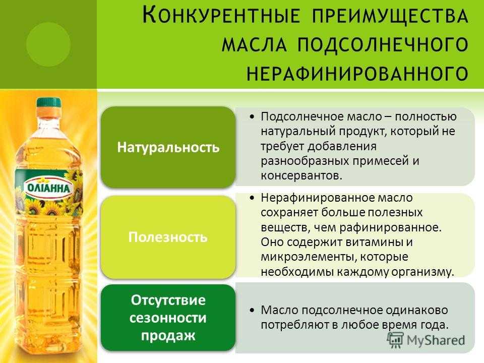 Как делают подсолнечное масло Подготовка семян и производственные этапы Горячий, холодный отжим Чем рафинированное отличается от нерафинированного