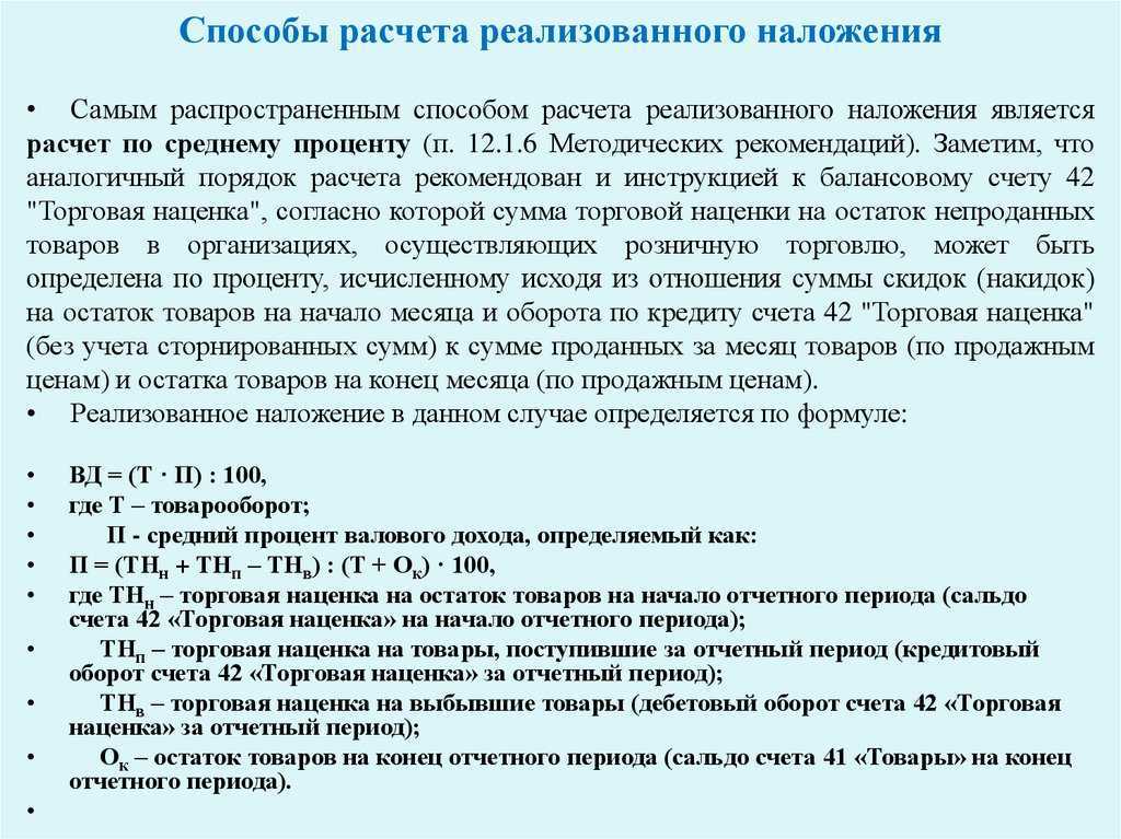 Как правильно посчитать наценку и скидку: простые способы и формулы