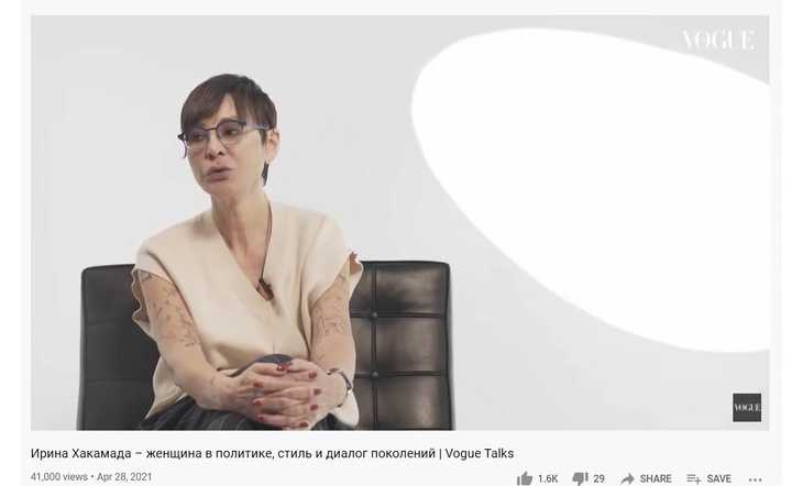 Ирина хакамада