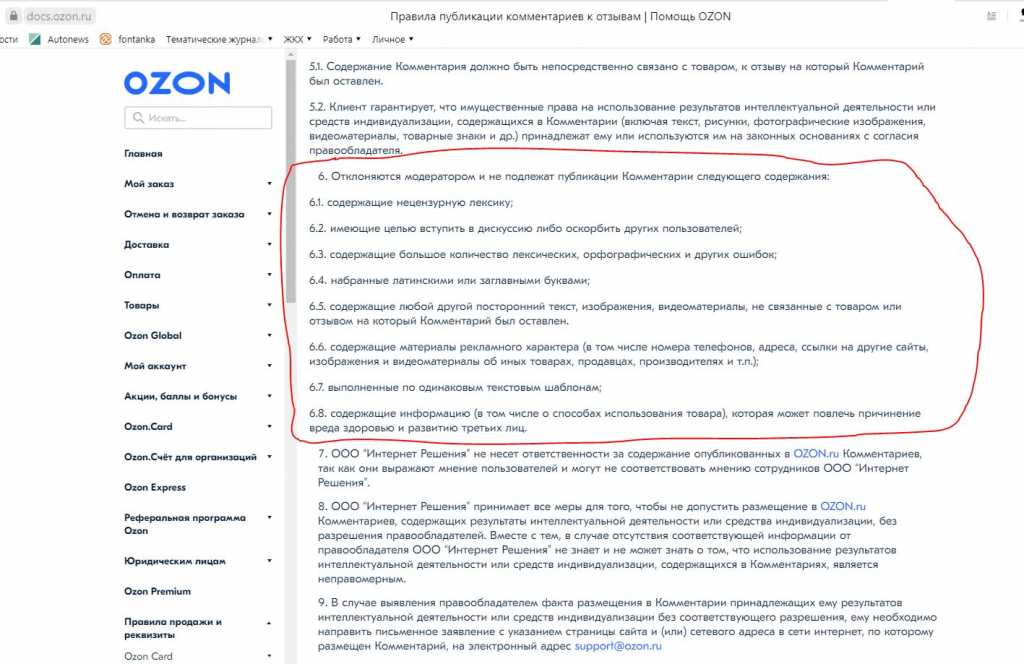 Кто владелец озон: информация о собственниках одного из первых интернет-магазинов россии