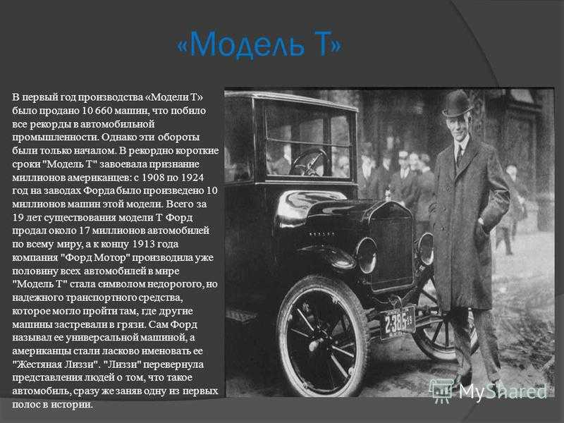 Генри форд: история успеха автомобильного короля сша