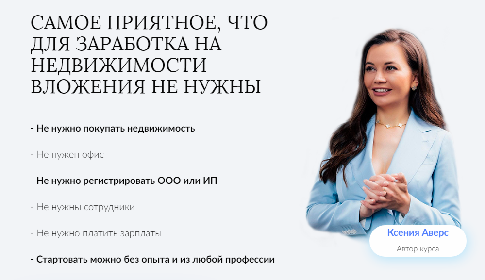 10 бизнес-идей в сфере медицины