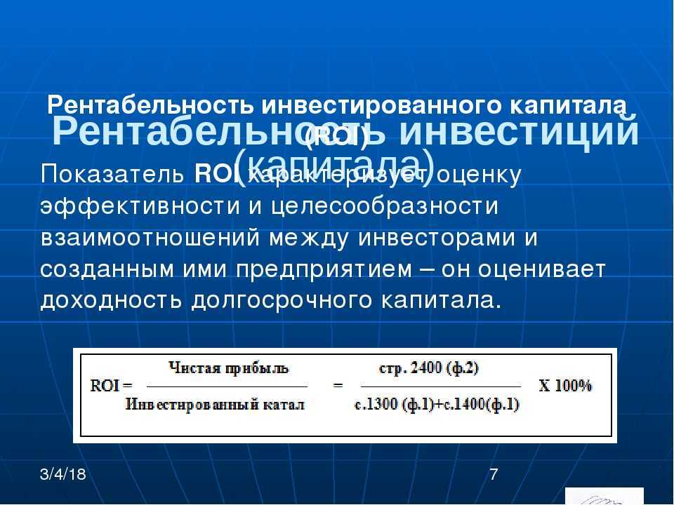 Как определить и проанализировать коэффициент рентабельности активов?